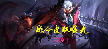 兰陵王爆料最新视频,神秘事件背后的惊人真相  第1张