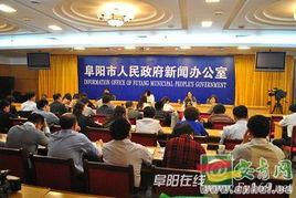 界首市新闻爆料电话  第1张